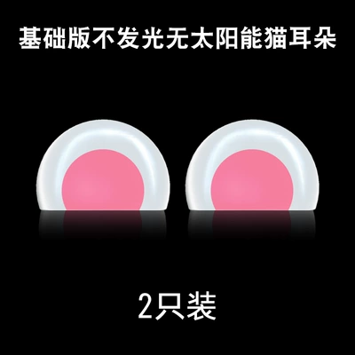 Cute Cartoon Cat Ear Decorations: Other Automotive Exterior Supplies - a-pair-of-basic-bear-ears-does-not-light-up-glowing-ears
