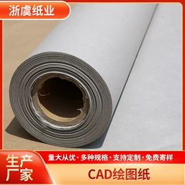 牛皮纸;描图、绘图纸;其他工业用纸