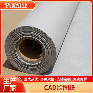 Clothing Factory Cutting Bed Cutting Drawing Leather Pattern Paper Mark Holder Paper Cad Computer Drawing Printing News Paper Mark Paper