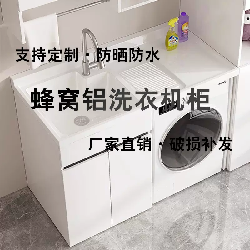 阳台洗衣机伴侣洗手盆带扫地机器人一体柜子组合浴室柜大收纳柜