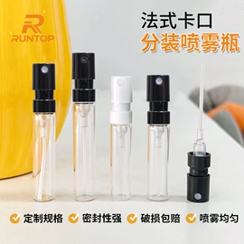 化妆品包装;喷雾瓶;金属盖