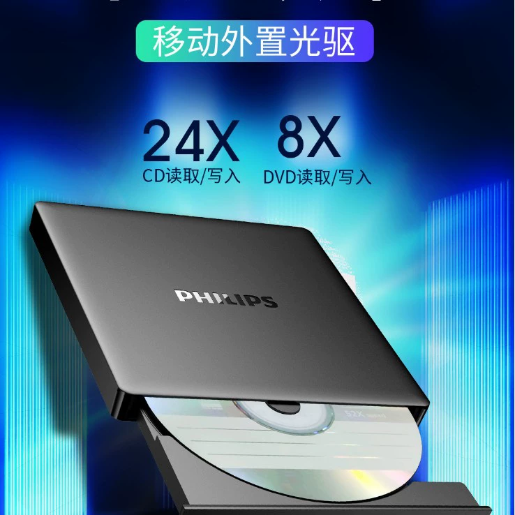 Philips/Philips высокоскоростной внешний мобильный оптический привод Высокое качество Оригинальный подлинный мобильный оптический привод ноутбук
