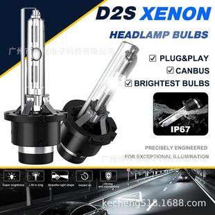 Cross-Border Hot Selling Eatt Car Light Xenon Light D4Cd4Sd4R Car Modified Xenon Headlight Headlight Waterproof