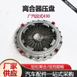 汽摩离合器;离合器压盘;离合器片
