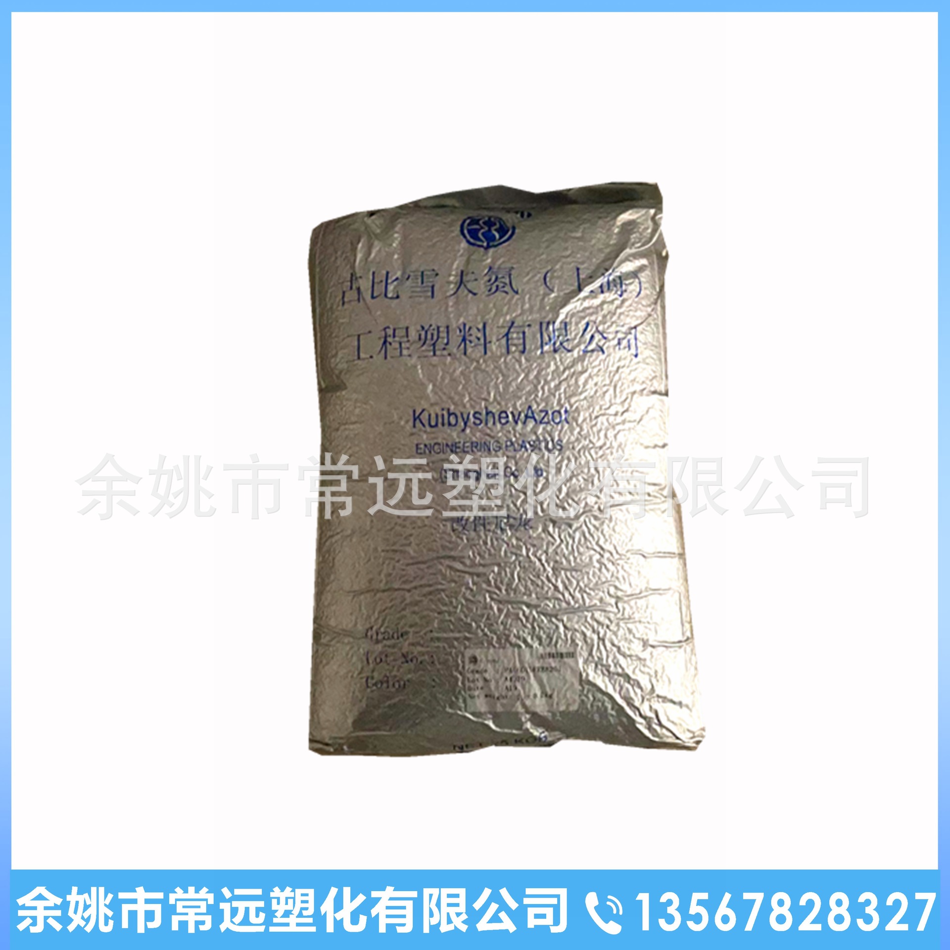 PA66 古比雪夫氮 G20 NC201 高刚性尼龙