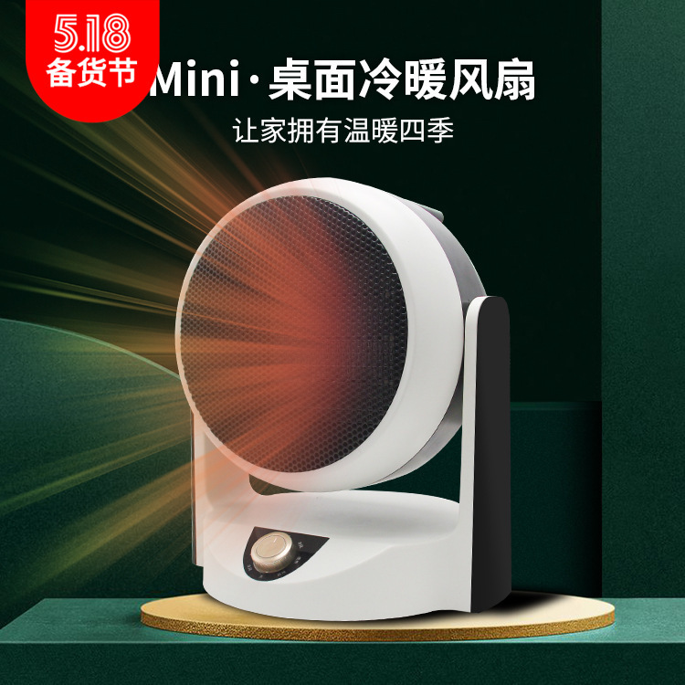 新しいデスクトップミニヒーター家庭用小型ヒーターオフィス寮ヒーターヒーター|undefined
