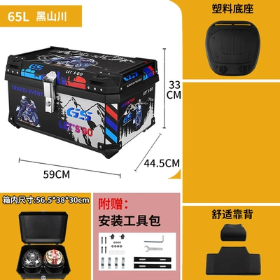 65L Motorcycle Tail Motorcycle trunk - 65l-black-mountain-stream-tail-box-backrest