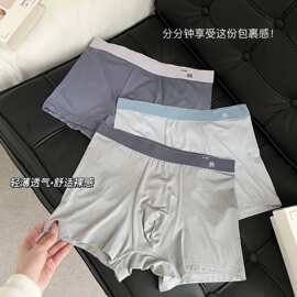 春夏浅色系莫代尔裸感男士四角裤清爽透气亲肤平角短裤礼盒装