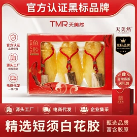 燕窝;冬虫夏草;鱼胶/花胶