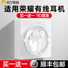 适用荣耀80耳机40手机50/6070有线696