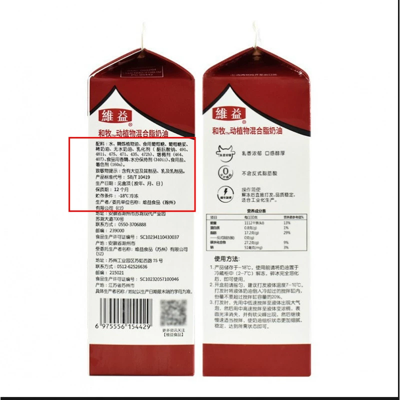 Смешанный крем Hemu для животных и растений 907G, украшенный кремом, ингредиенты для домашней выпечки тортов, коммерческие