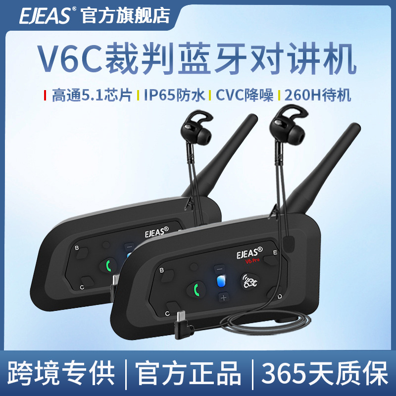 EJEAS transfronterizo V6C paquete doble los cinco Full Duplex CVC reducción de ruido especial árbitro walkie-talkie para eventos deportivos