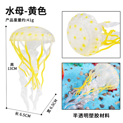 Simulation scientific and educational jellyfish model crown jellyfish jellyfish toy animal children's cognitive gift ornaments ocean world
