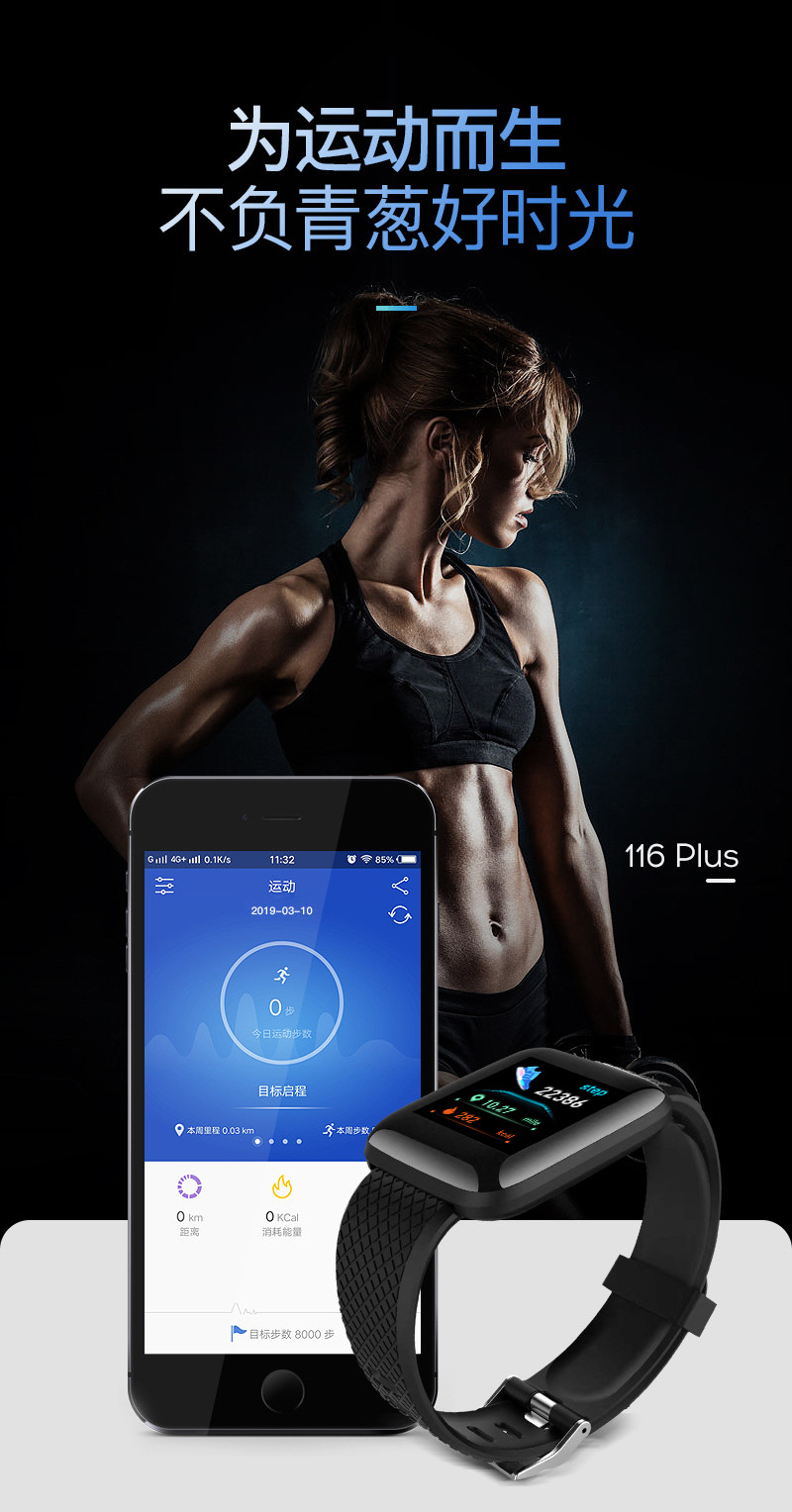 116plus smartwatch Heart rate and blood Pressure Bluetooth Exercise step Count Information Reminder D13 bracelet Factory direct sales undefined