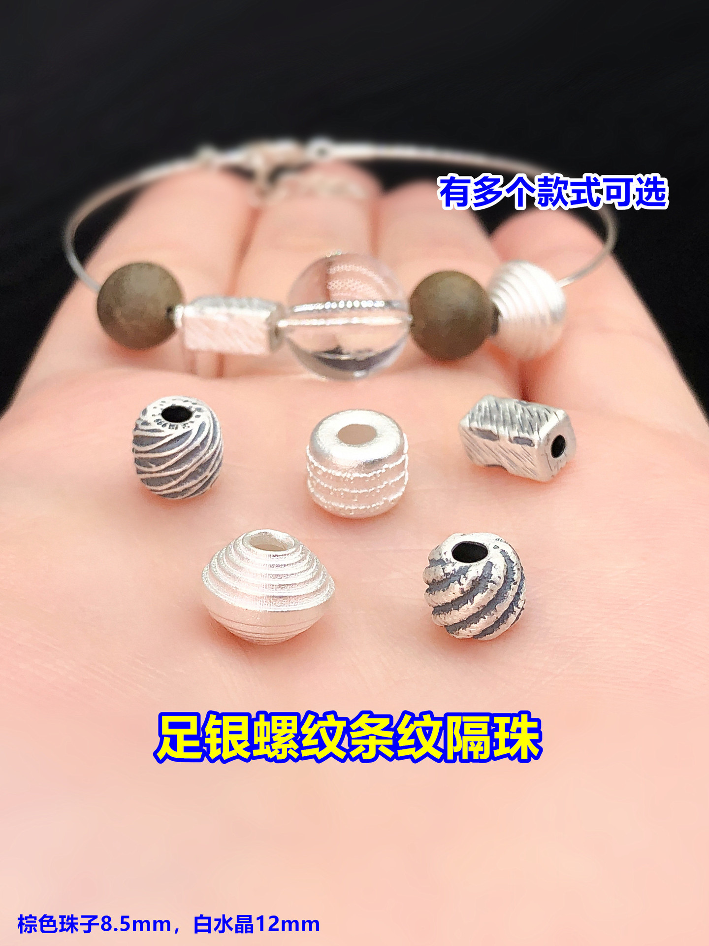 s999 pure silver threaded striped round beads, spacer beads, barrel beads, crystal accessories for handmade DIY jewelry, bracelet, and necklace