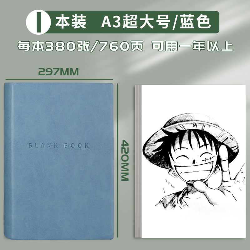 8 オープン特大 A3 ノートブックメモ帳空白インナーページスケッチ 368 枚厚いアートブック描画ブック卸売|undefined