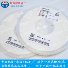 供应全新 0805 1% 4.7R 贴片0805 4.7R 电阻全系列 电子元器件