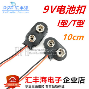 9V늳ؿ��� ������ ���L10CM T�� I��1�� 9V늳غ�