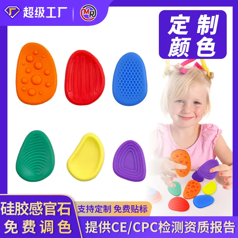 跨境现货Fidget Toys解压感官石 硅胶解压玩具忧虑石纹理担忧石