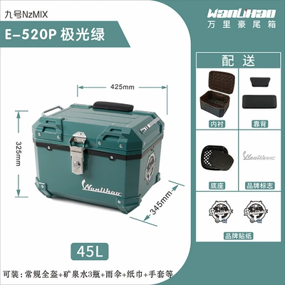 Wanlihao is suitable for the No.9 NzMIX electric vehicle trunk, battery vehicle MzMIX non-aluminum alloy trunk, and motorcycle (Motorcycle trunk) - no-9-nzmix-aurora-green-520p-lining-double-black-backrests