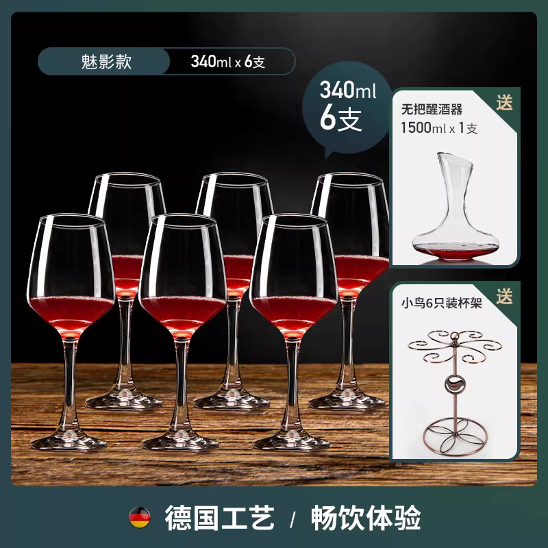 컵홀더 + 350ml 레드와인잔 6개 + 1500ml 손잡이 없는 디캔터