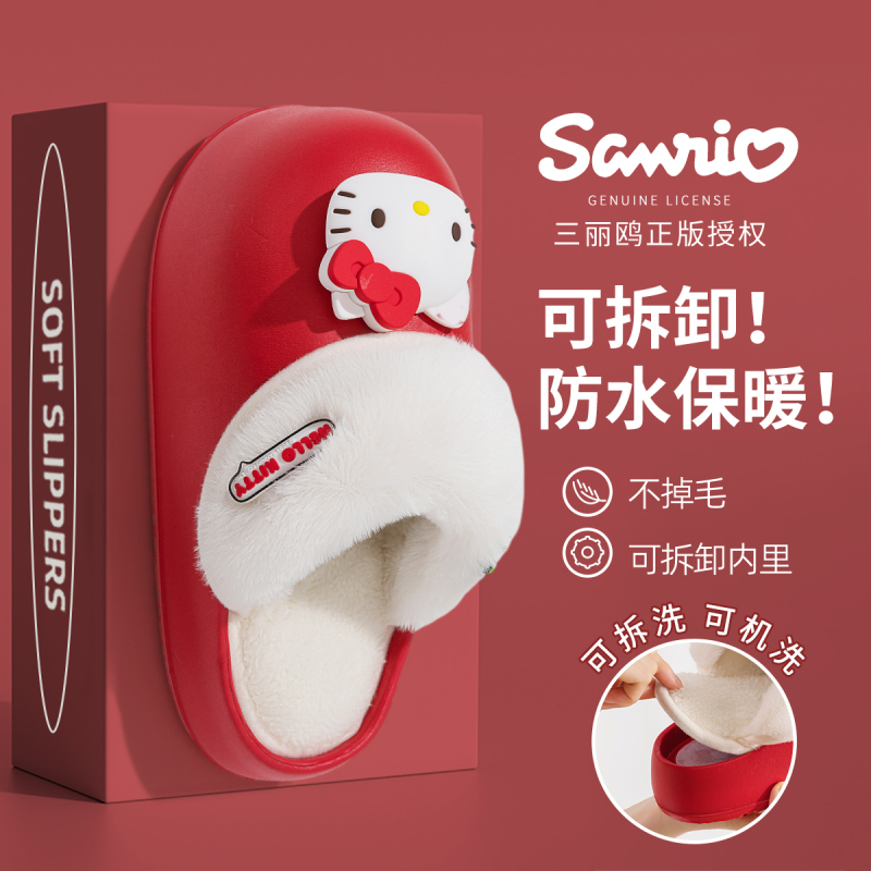 Hello Kitty cute cotton slippers women's winter thick bottom indoor home home waterproof plush slippers men's snow boots