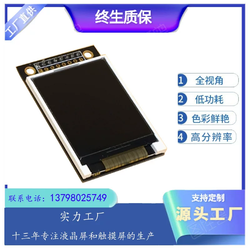 1.77-дюймовый TFT LCD дисплей LCD SPI последовательный цветной экран 128*160 экран экстренная связь аудио-контролируемый OLED
