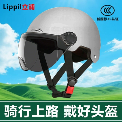 Dəbilqə (Kaska) aksesuarları, Electric Vehicle Safety Helmet, Suitable for - gray-short-sun-lenses