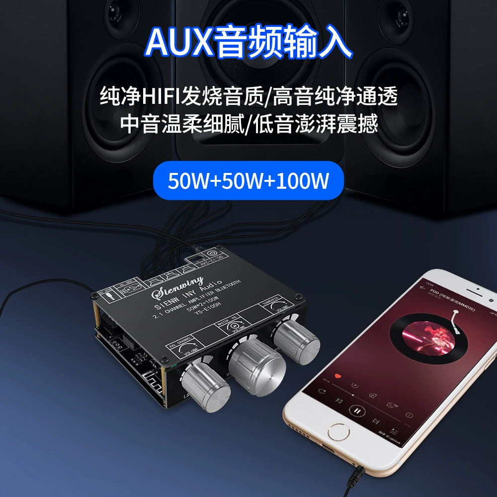 Модуль аудио 2.1 канала YS-E100H с Bluetooth, усилитель для ВЧ и НЧ, TPA3116