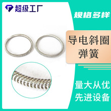厂家加工生产定制大电流触指电力高压导电斜圈螺旋铍铜弹簧