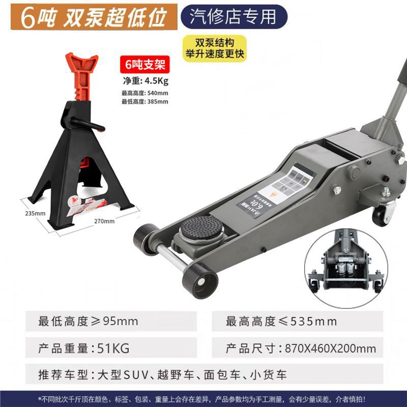 Gato Hidráulico Horizontal 3T 5T 6T de Doble Bomba y Elevación Rápida para Reparación de Automóviles image 22