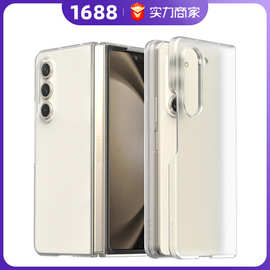 适用三星ZFold6手机壳全包透明PC折叠zfold5保护套磨砂壳防摔升级