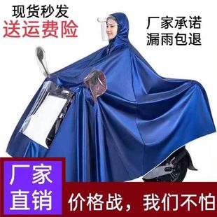 Poncho Electric Car Raincoat Extra-large Thickened Men's and Women's Single Double Motorcycle Riding Full Body Anti-maple