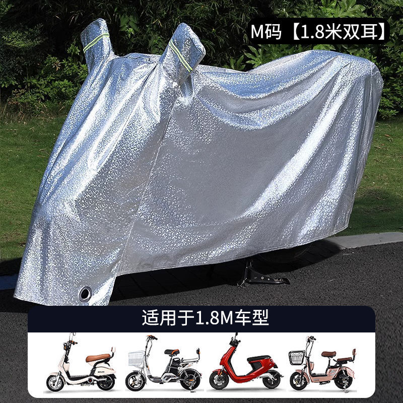 電気自動車の防雨カバーのオートバイの車の服は全部カバーして雨を遮ります。|undefined