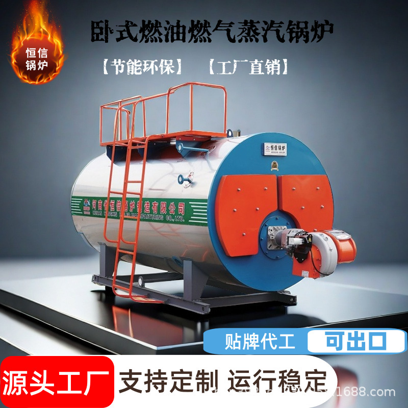 直噴燃料・ガス蒸気ボイラー 横型燃料・ガス温水ボイラー 工場用ボイラー|undefined