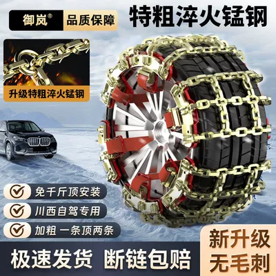tire artifact car suv universal — Tire snow chain