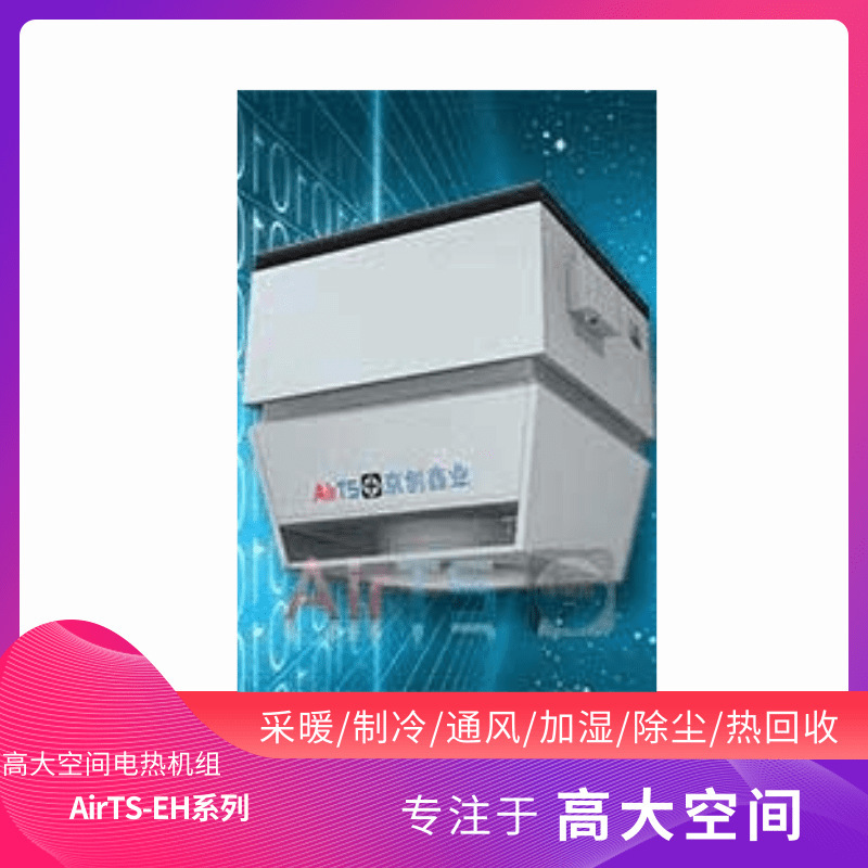 �ߴ�ռ����Ȼ���AirTS-EHϵ��