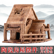 上水石吸水石假山盆景小屋房屋房子茅屋 微景观多肉装饰陶瓷婕琦