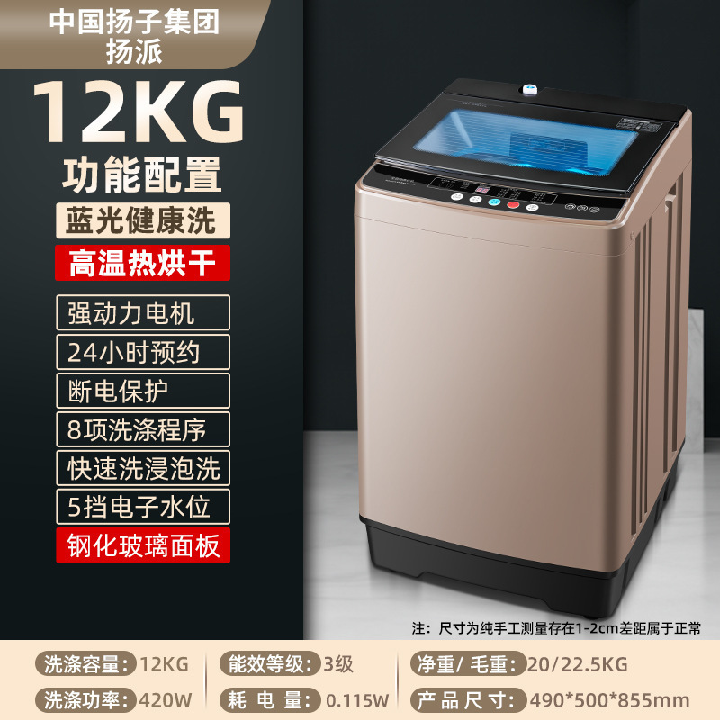 海尓全自动洗衣机家用宿舍出租屋波轮小型洗烘一体热烘干静音|undefined
