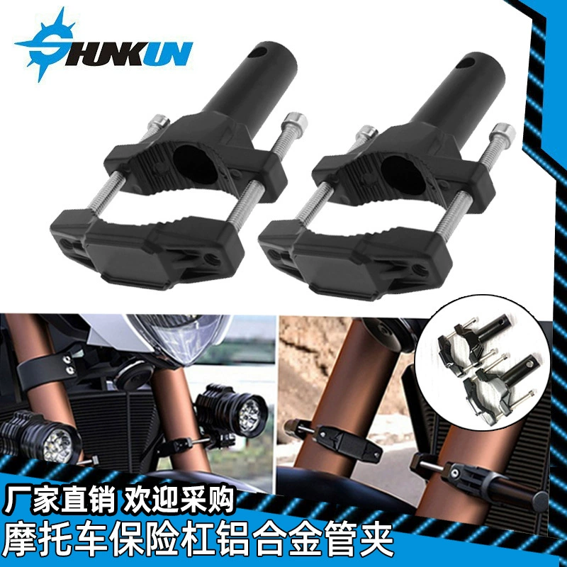Прямой заводской мотоциклетный защитный бампер передняя вилка металлический зажимной кронштейн модифицированный прожектор основание зажима из алюминиевого сплава