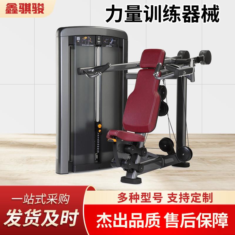 Equipo de fitness, sentadillas, máquina de mariposas comerciales, empuje sentado, pecho y piernas, entrenamiento de Jian, pájaro, tubo de estufa