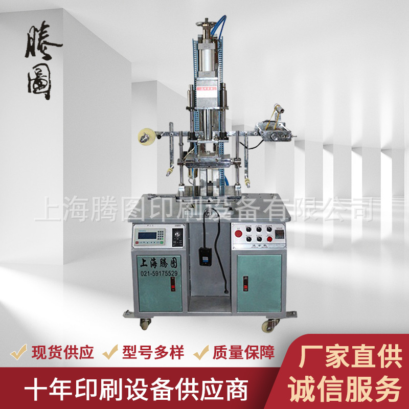 化妆品烫金机器 气动平面自动烫金机4510批发 自动转盘酒瓶烫金机