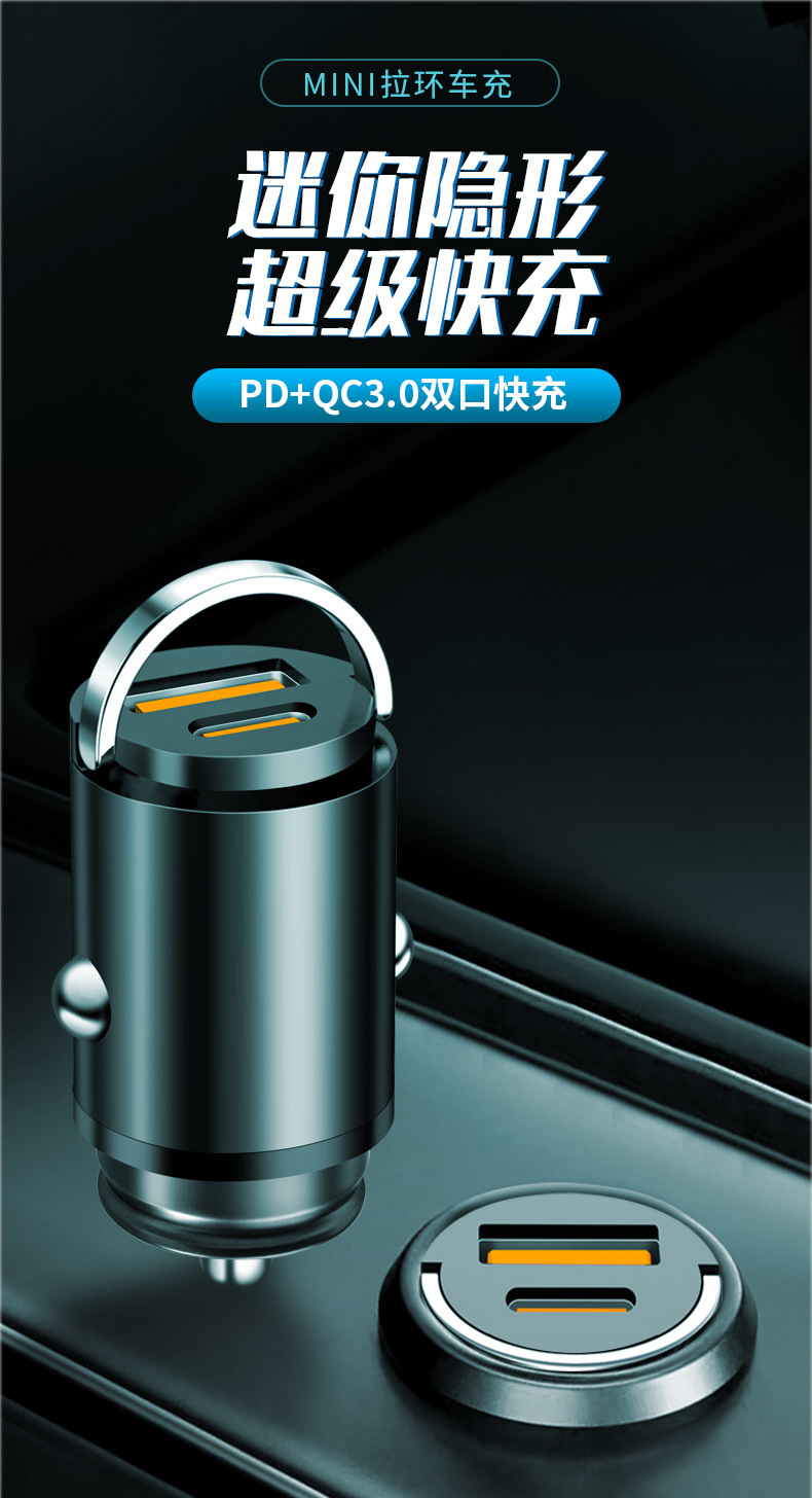 Invisible Car Charger Super Flash Charging 100W Metal Pull Ring PD30W Flash Charging 66W Car Charger Conversion