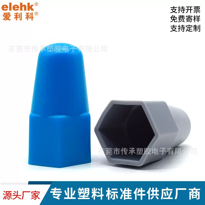 螺母保护帽六角螺栓保护套螺丝户外加高盖帽工厂直供CH108加高