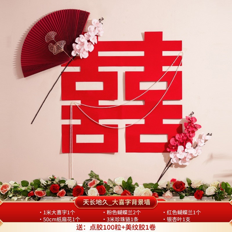 結婚式の部屋のレイアウト、結婚式のリビングルーム、新しい家、囍の文字の結婚式、男性と女性の寝室のベッドサイドの背景の壁の装飾|undefined