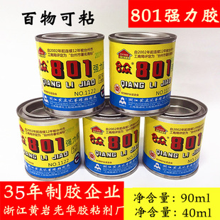 �¿�801�ȶ��z�zˮ��ЬƤ��ľ�Ľ��٘�֬�zЬ�S�z40g