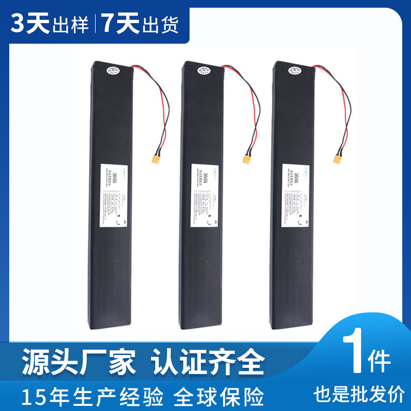 36V电动滑板车锂电池动自行车锂电池代驾车 厂家供应