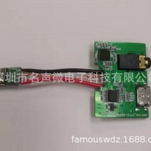 提供USB外置直播声卡 直播麦克风芯片 兼容各手机电脑系统平台
