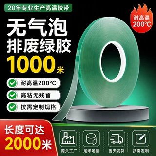 pet绿色排废高温胶带 大米数1000米不易断不残胶喷漆遮蔽保护胶布