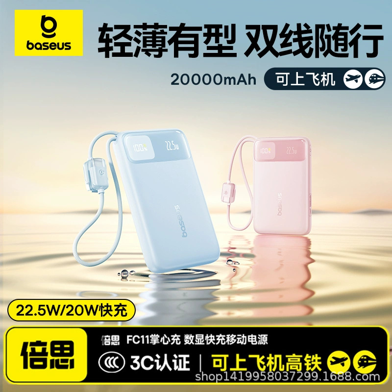 Baseus Fc11 Power Bank 20000 Mah 45W Fast Charging 3C Safety Certification 22.5W Comes with Cable Power Bank